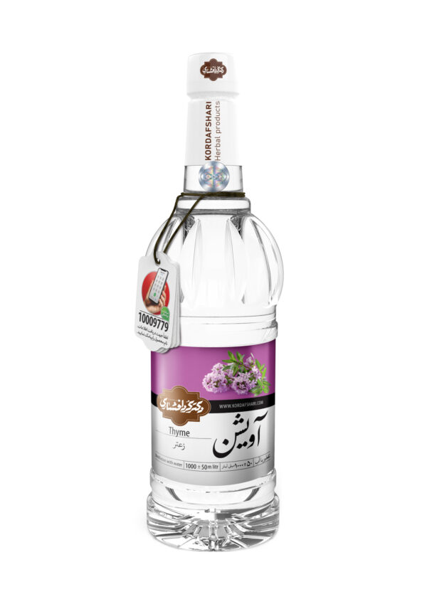 آویشن